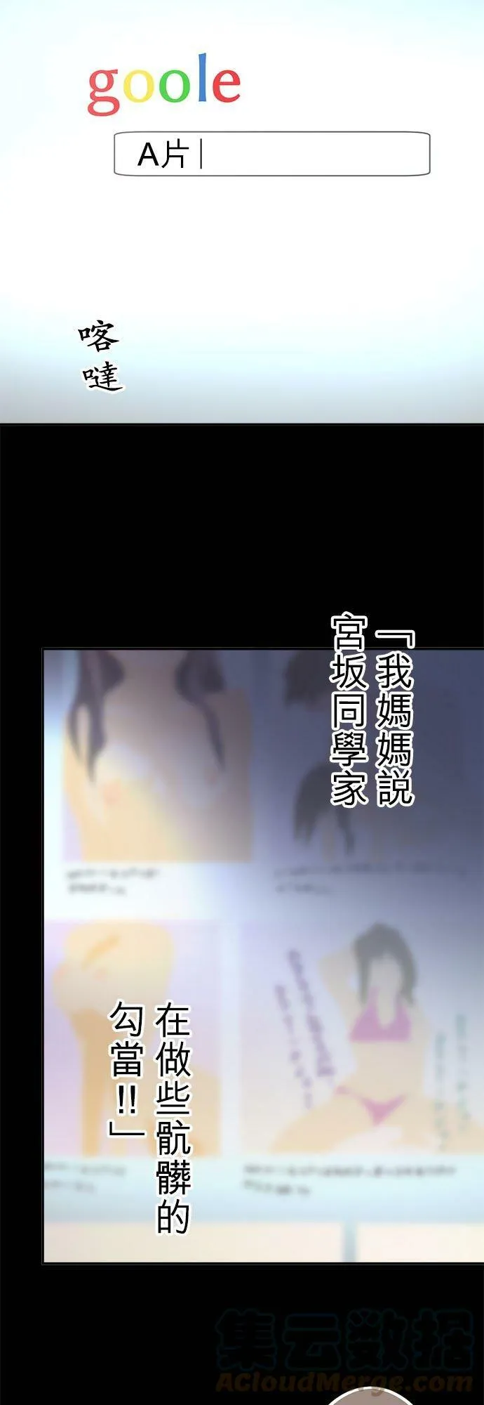 act.214 社长的过去(2) 第9页