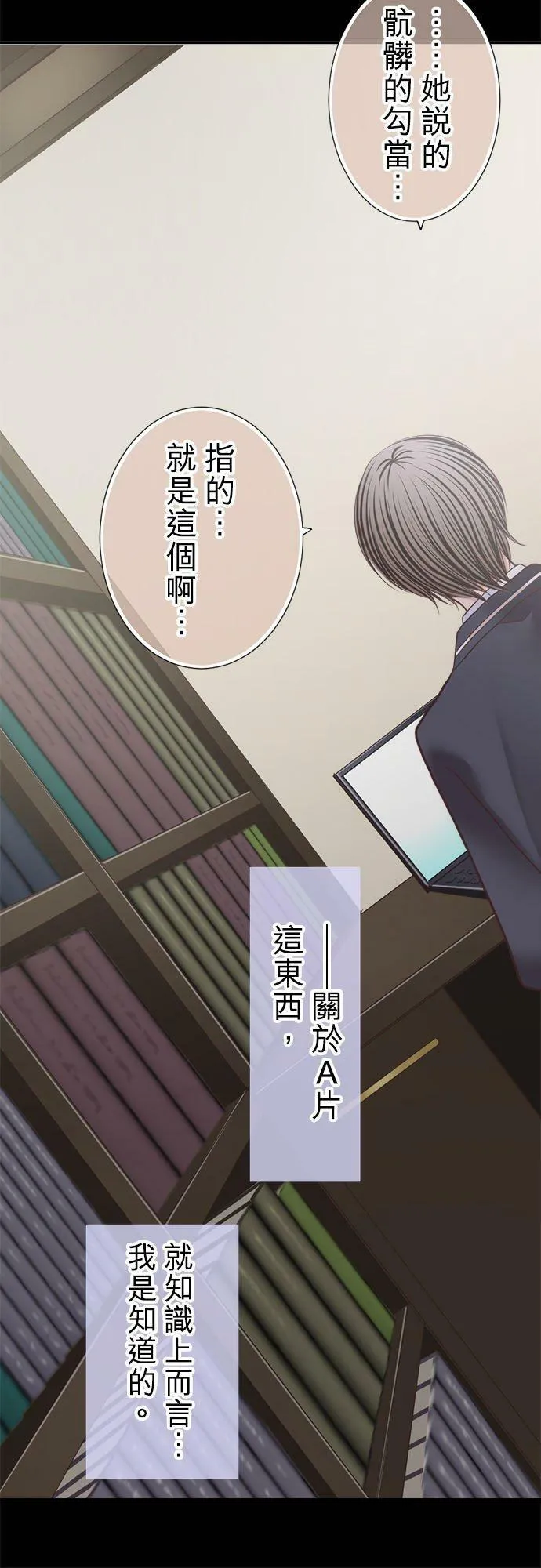 act.214 社长的过去(2) 第10页