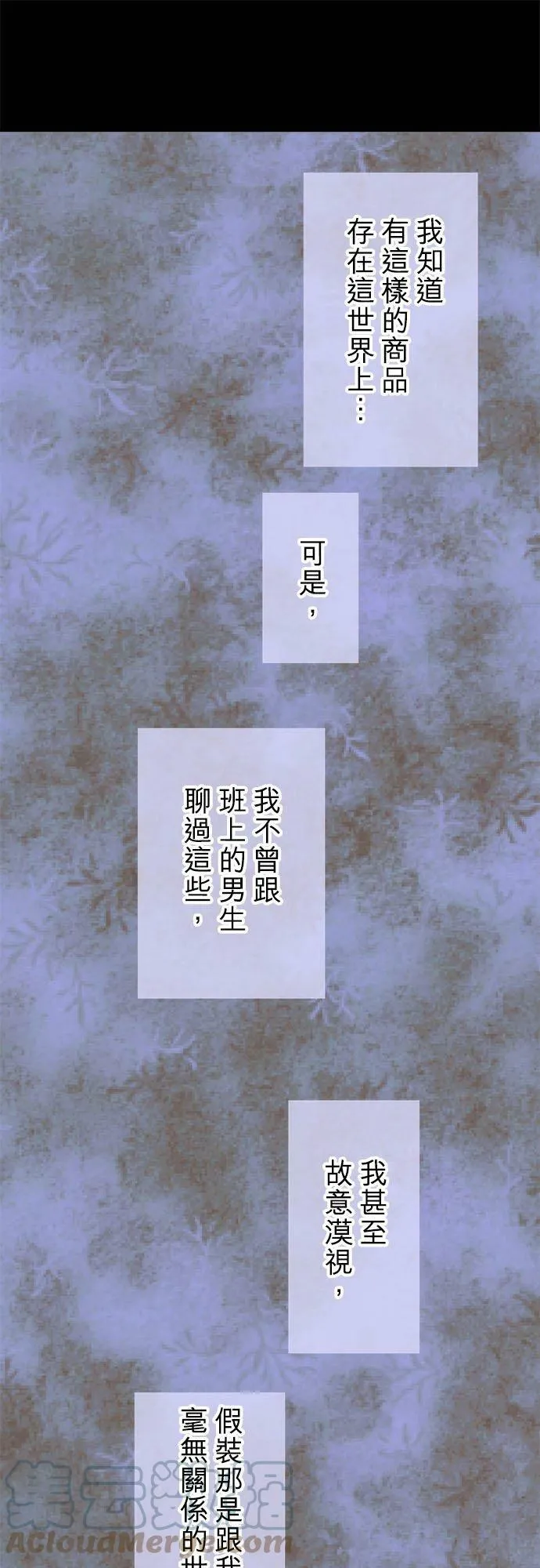 act.214 社长的过去(2) 第11页