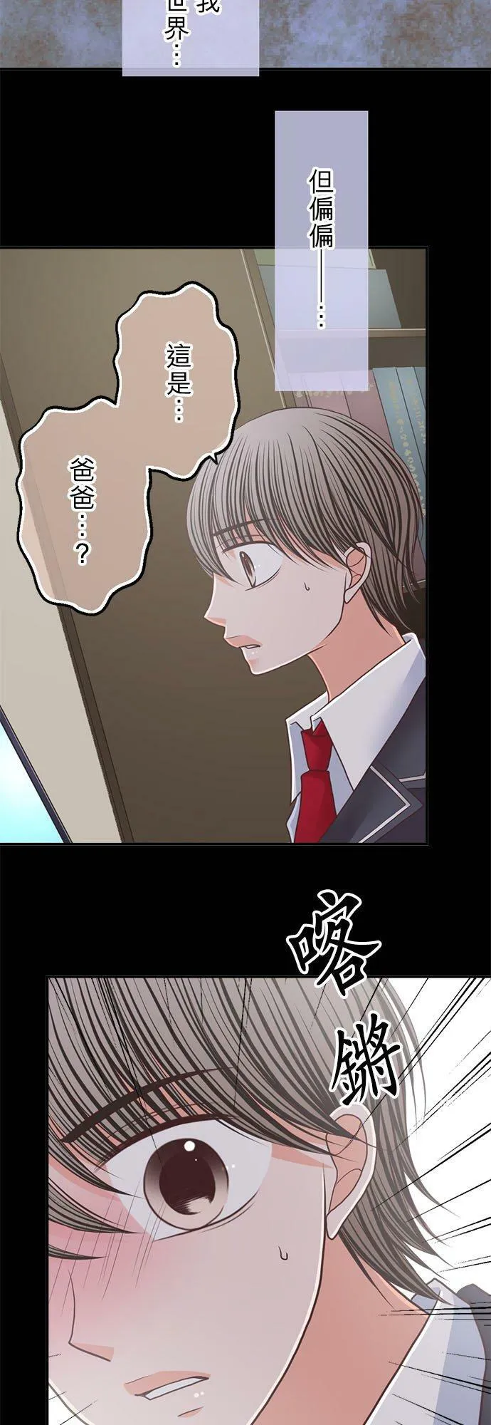 act.214 社长的过去(2) 第12页