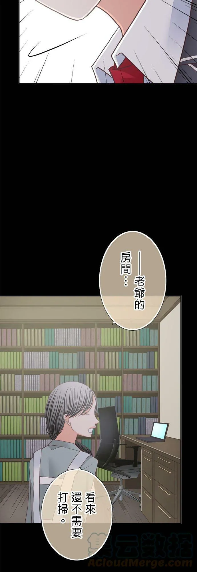 act.214 社长的过去(2) 第13页