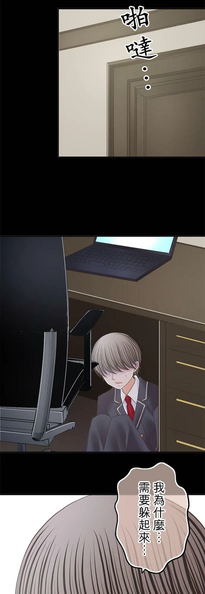 act.214 社长的过去(2) 第14页