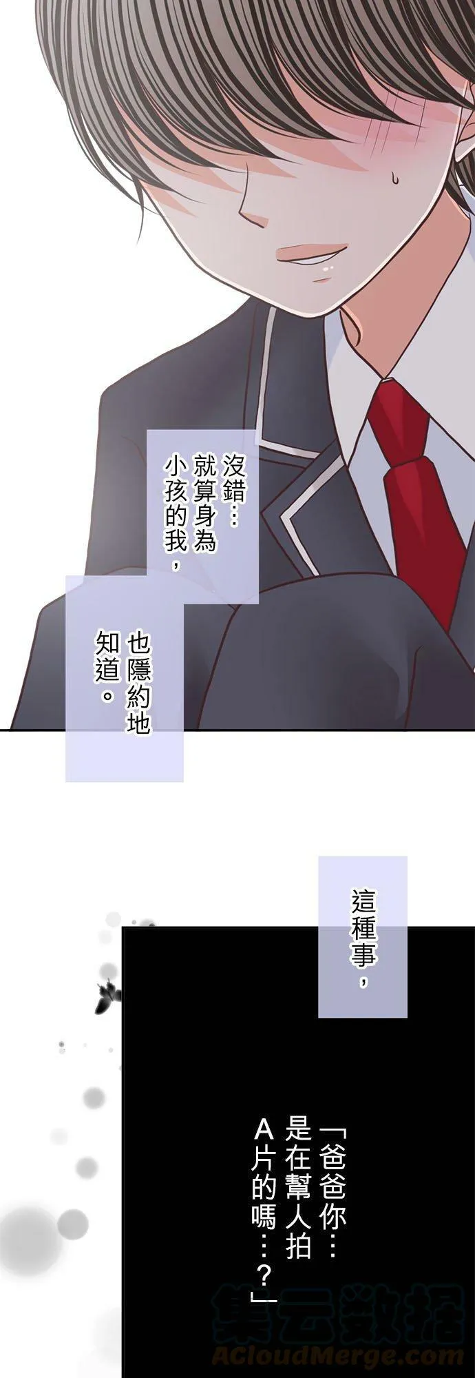 act.214 社长的过去(2) 第15页