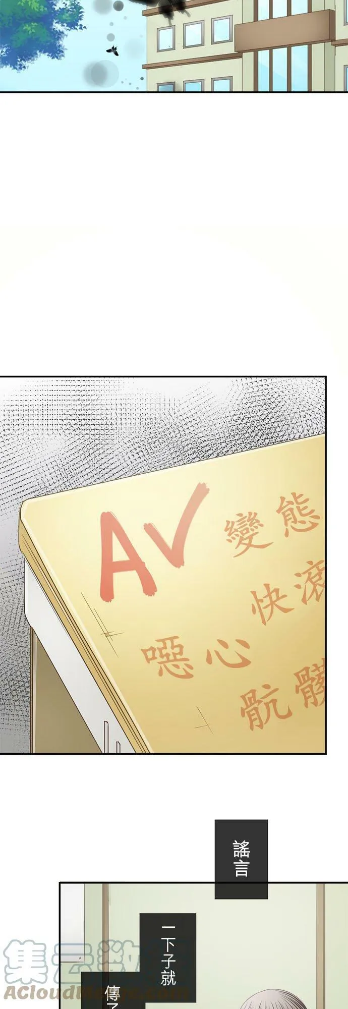 act.214 社长的过去(2) 第17页