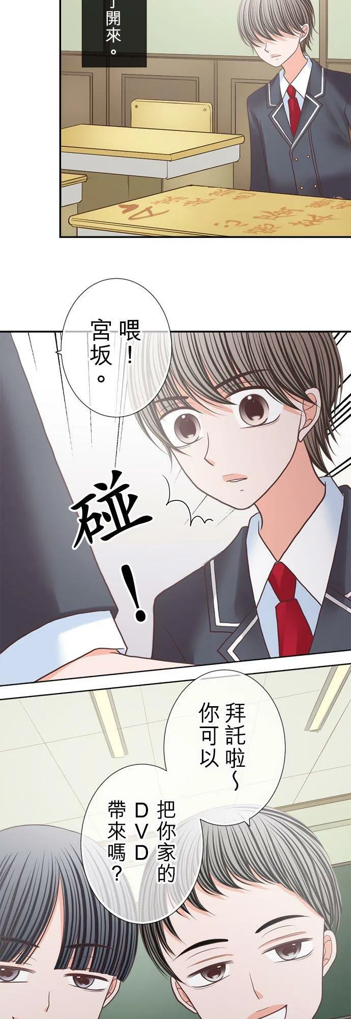 act.214 社长的过去(2) 第18页