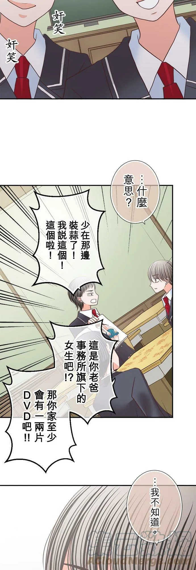 act.214 社长的过去(2) 第19页
