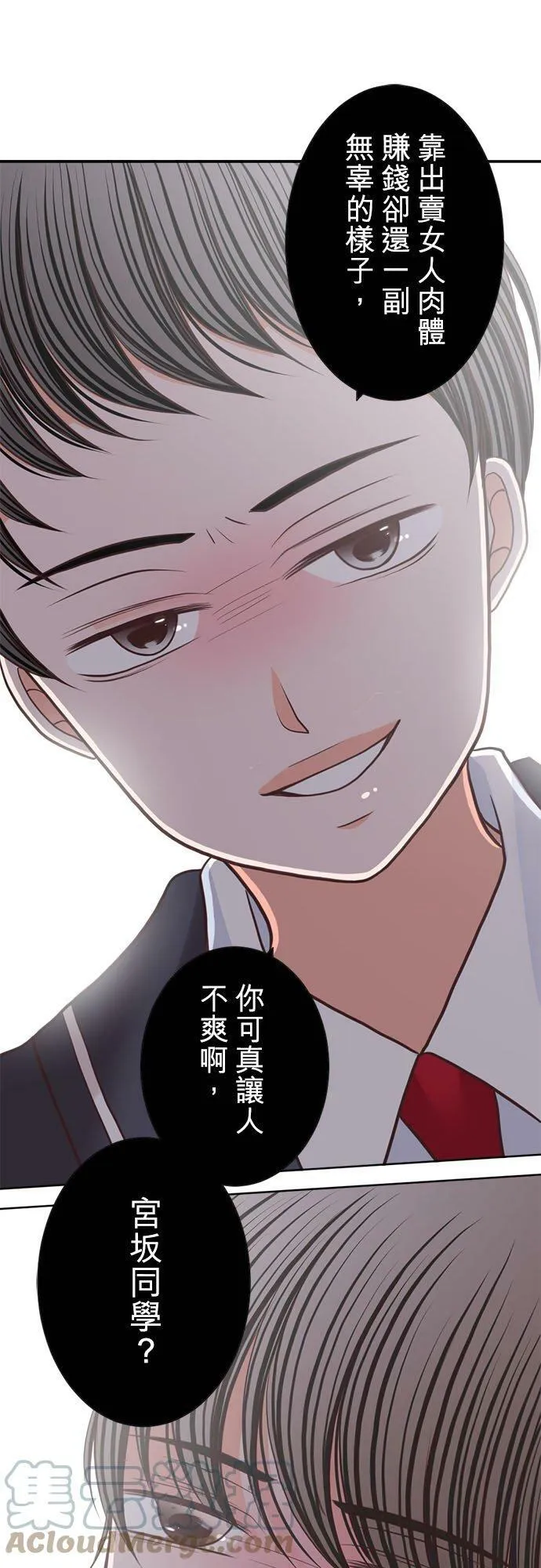 act.214 社长的过去(2) 第21页