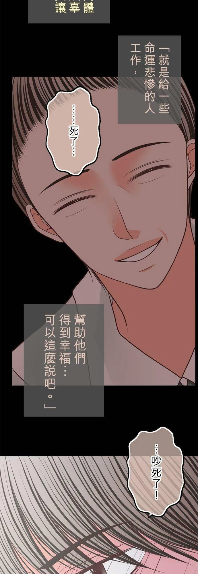 act.214 社长的过去(2) 第24页