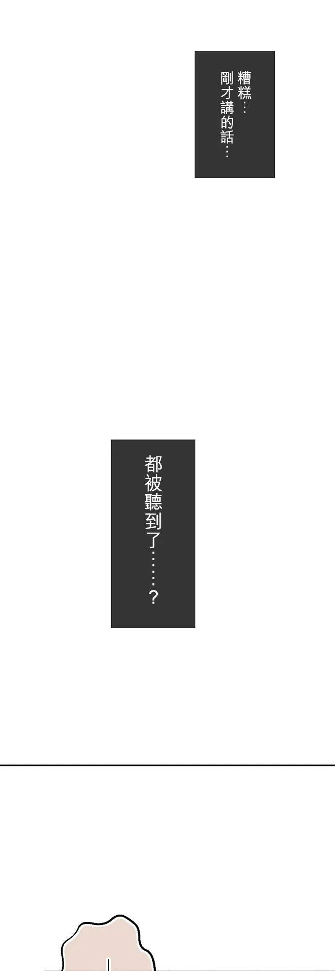 act.215 社长的过去(3) 第4页