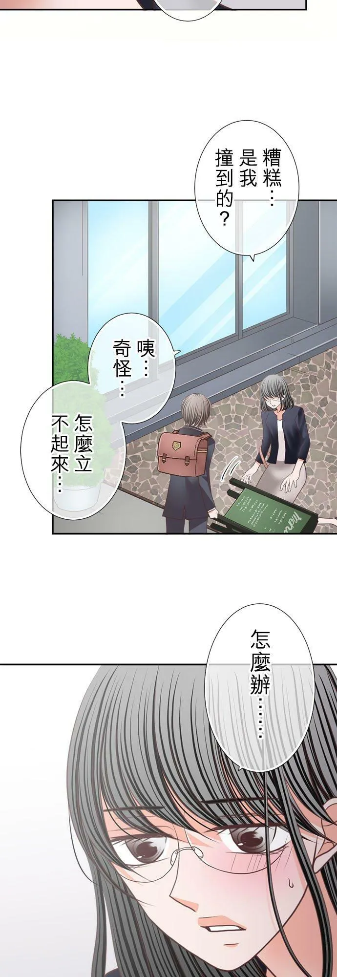 act.215 社长的过去(3) 第6页