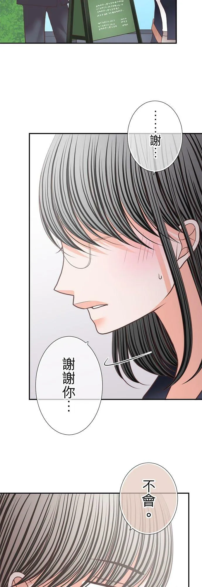 act.215 社长的过去(3) 第8页