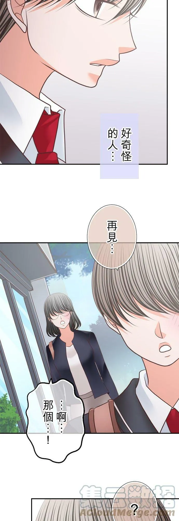 act.215 社长的过去(3) 第9页