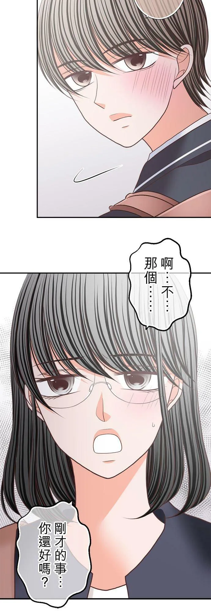act.215 社长的过去(3) 第10页
