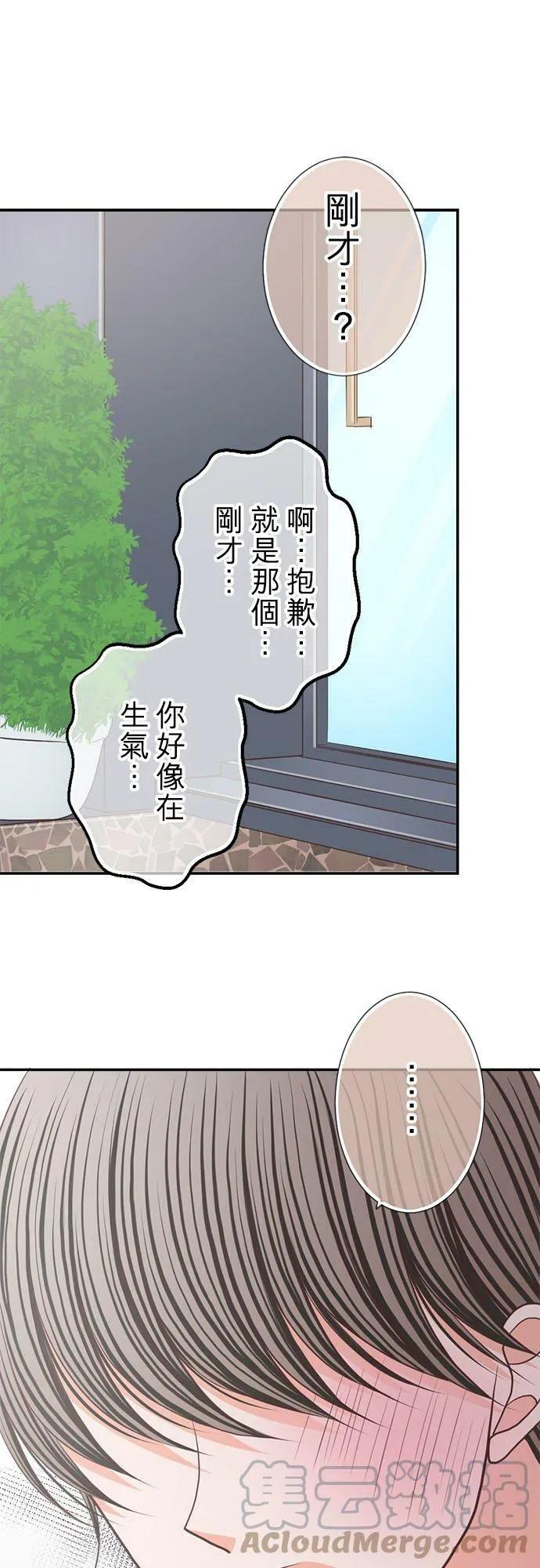 act.215 社长的过去(3) 第11页