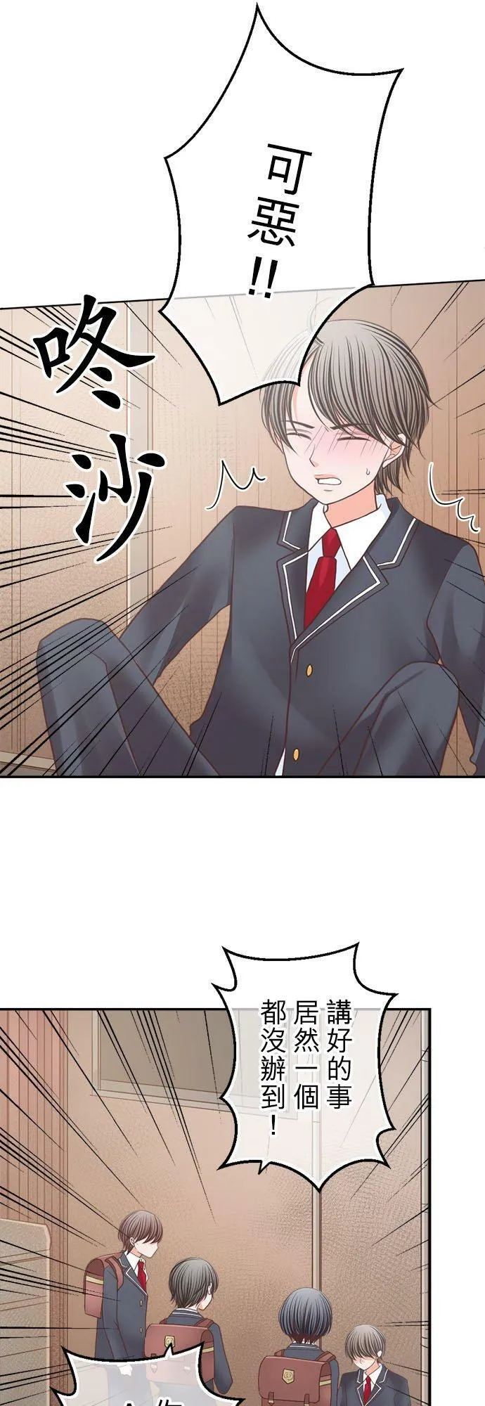 act.215 社长的过去(3) 第14页