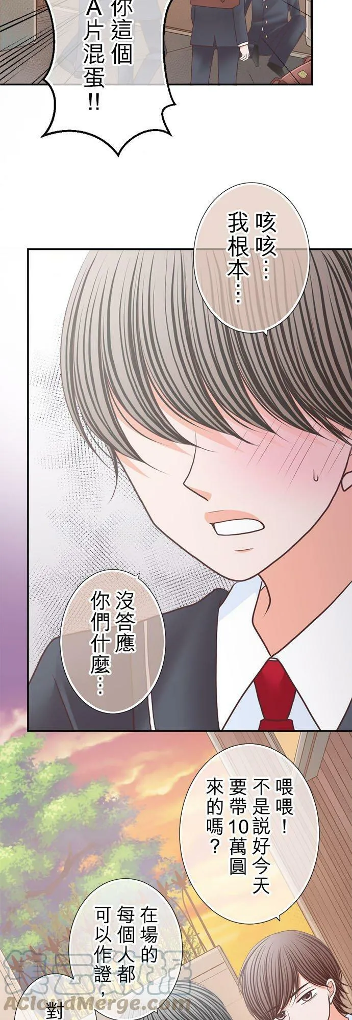 act.215 社长的过去(3) 第15页