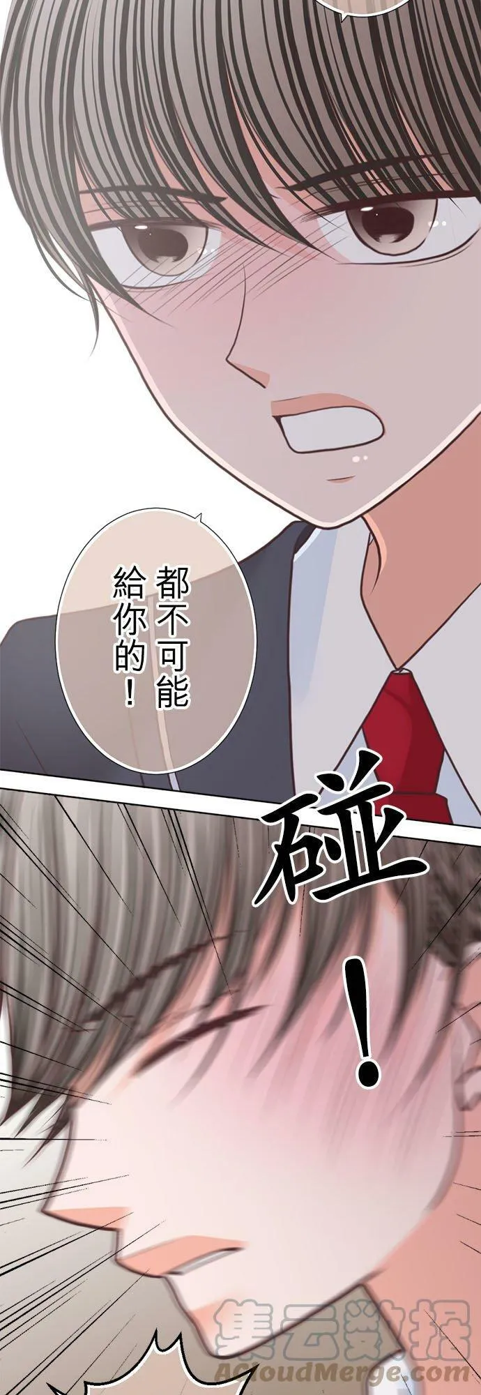 act.215 社长的过去(3) 第17页