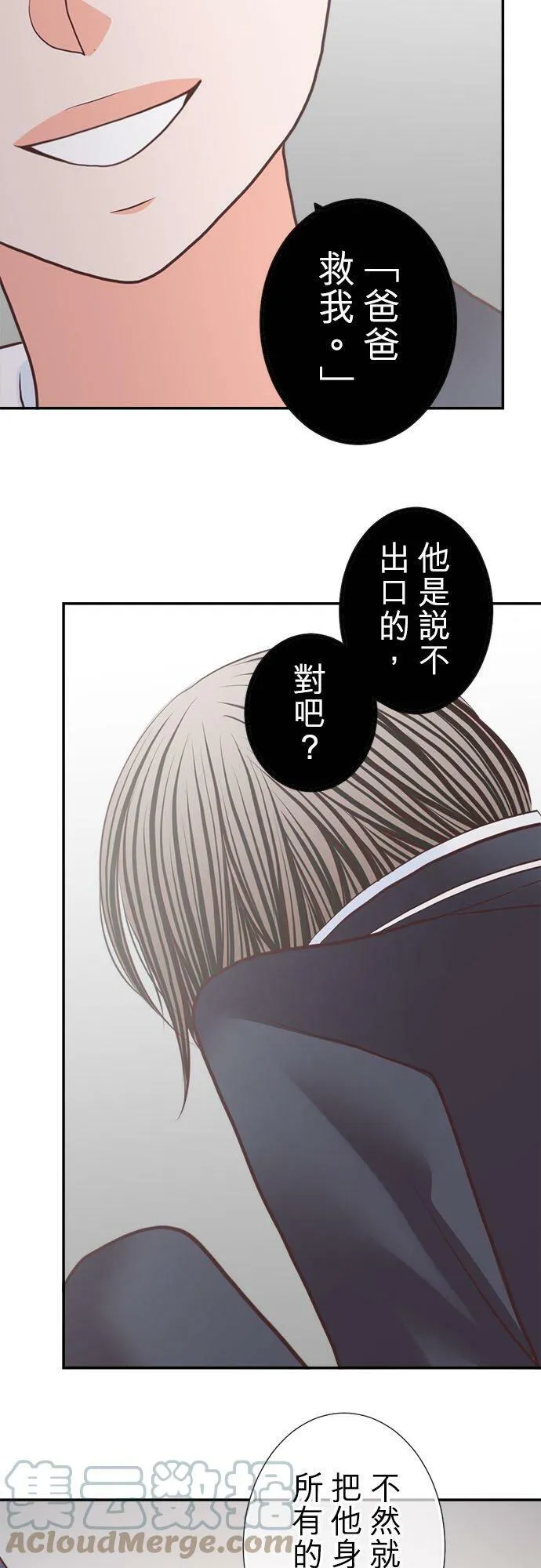 act.215 社长的过去(3) 第19页