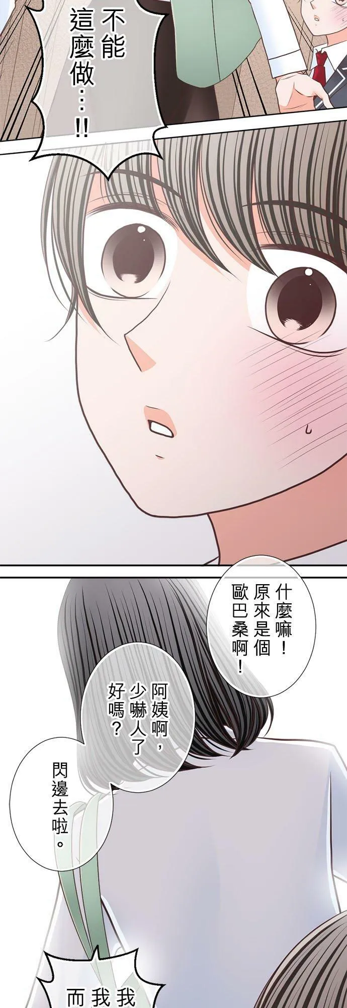 act.215 社长的过去(3) 第22页