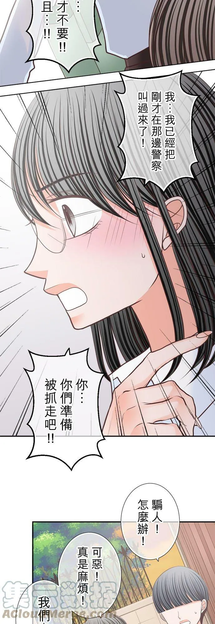 act.215 社长的过去(3) 第23页