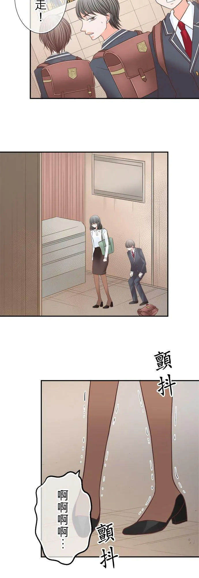 act.215 社长的过去(3) 第24页