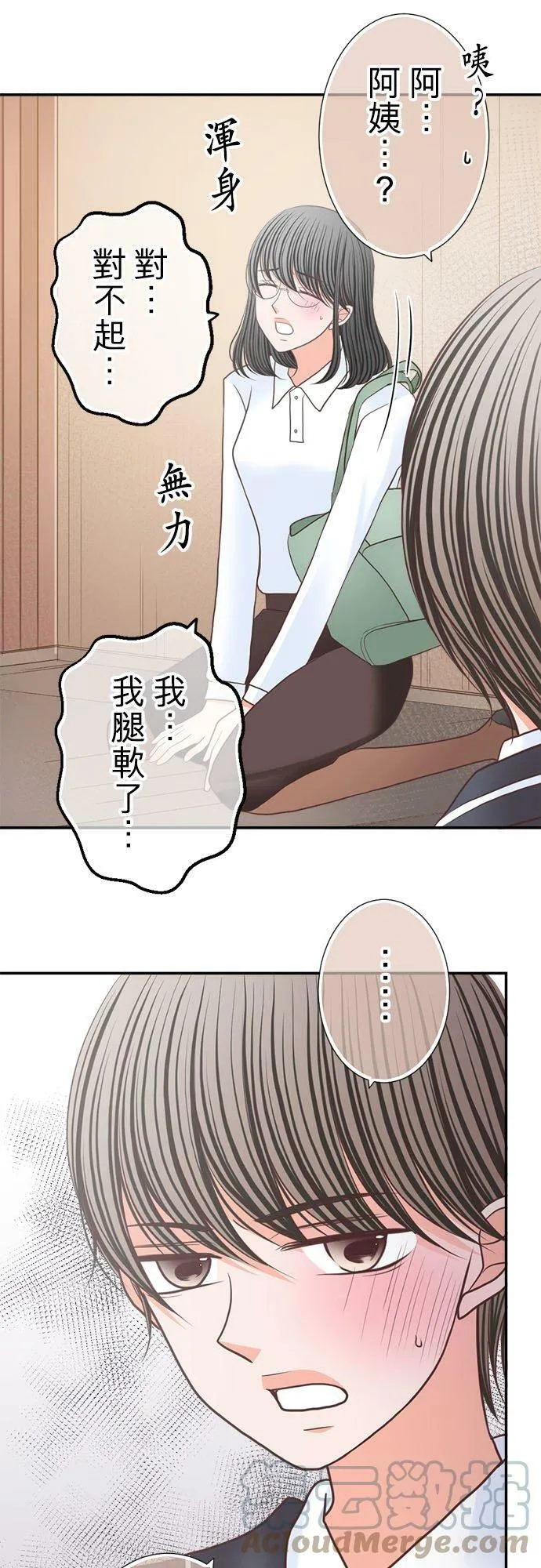 act.215 社长的过去(3) 第25页