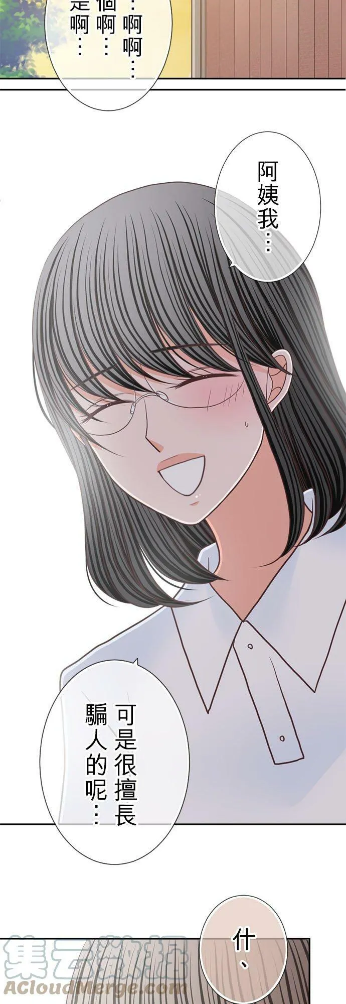 act.215 社长的过去(3) 第27页