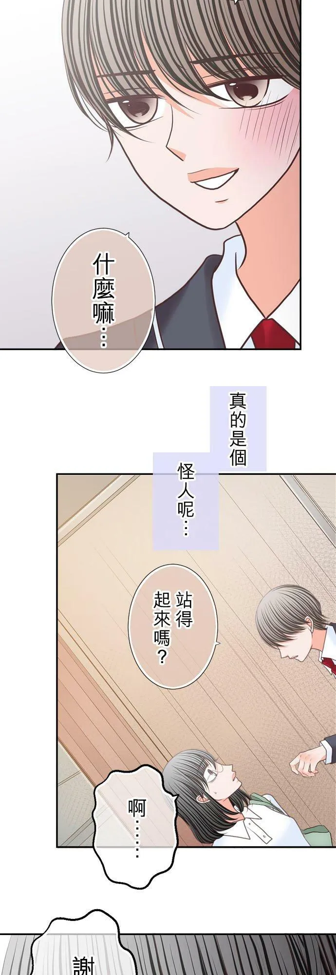 act.215 社长的过去(3) 第28页