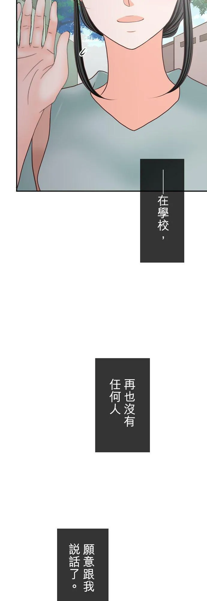 act.215 社长的过去(3) 第32页