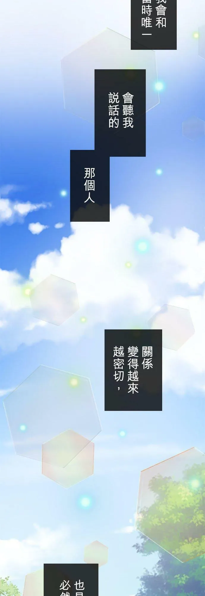 act.216 社长的过去(4) 第4页