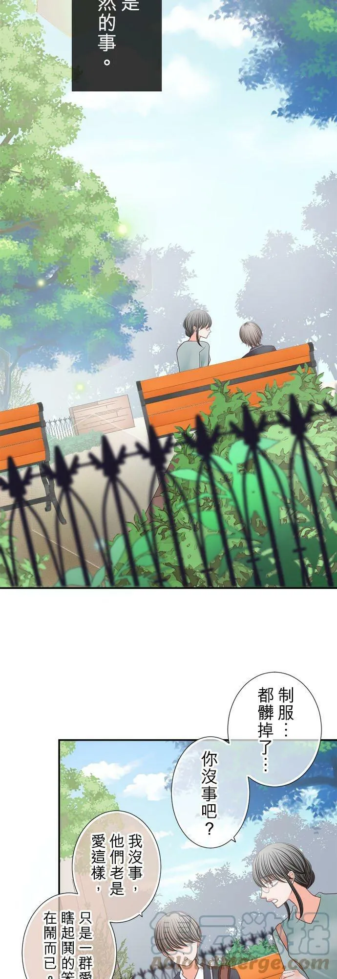 act.216 社长的过去(4) 第5页