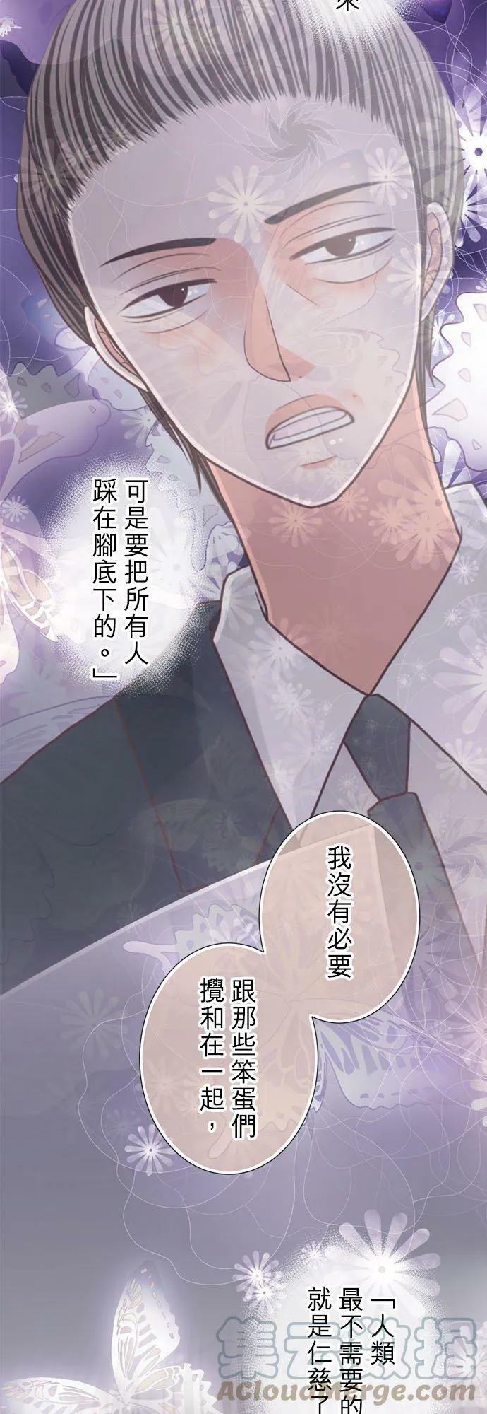act.216 社长的过去(4) 第7页
