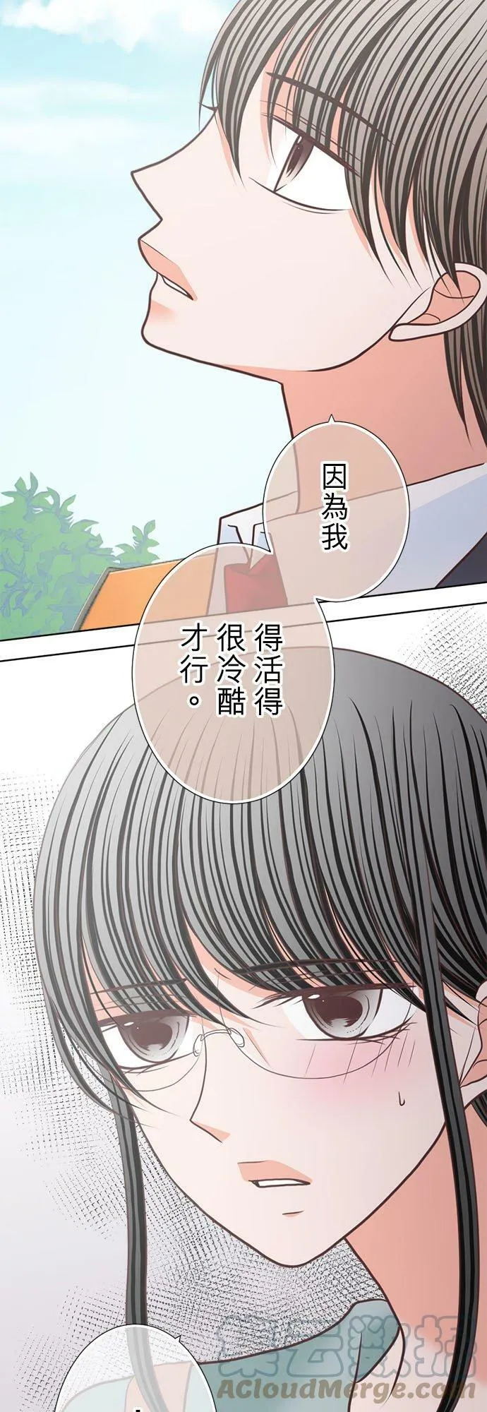 act.216 社长的过去(4) 第9页