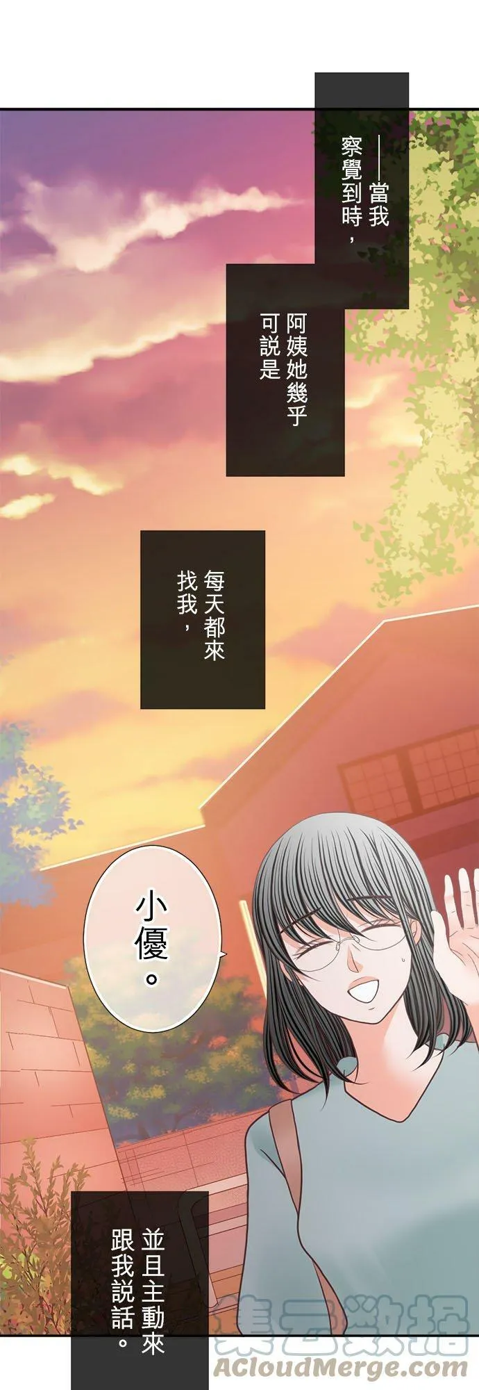 act.216 社长的过去(4) 第11页