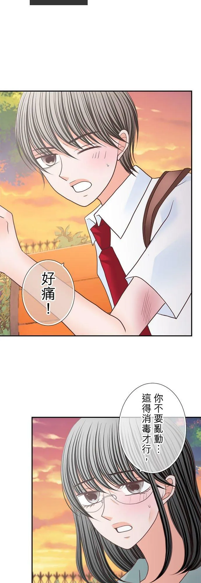 act.216 社长的过去(4) 第12页