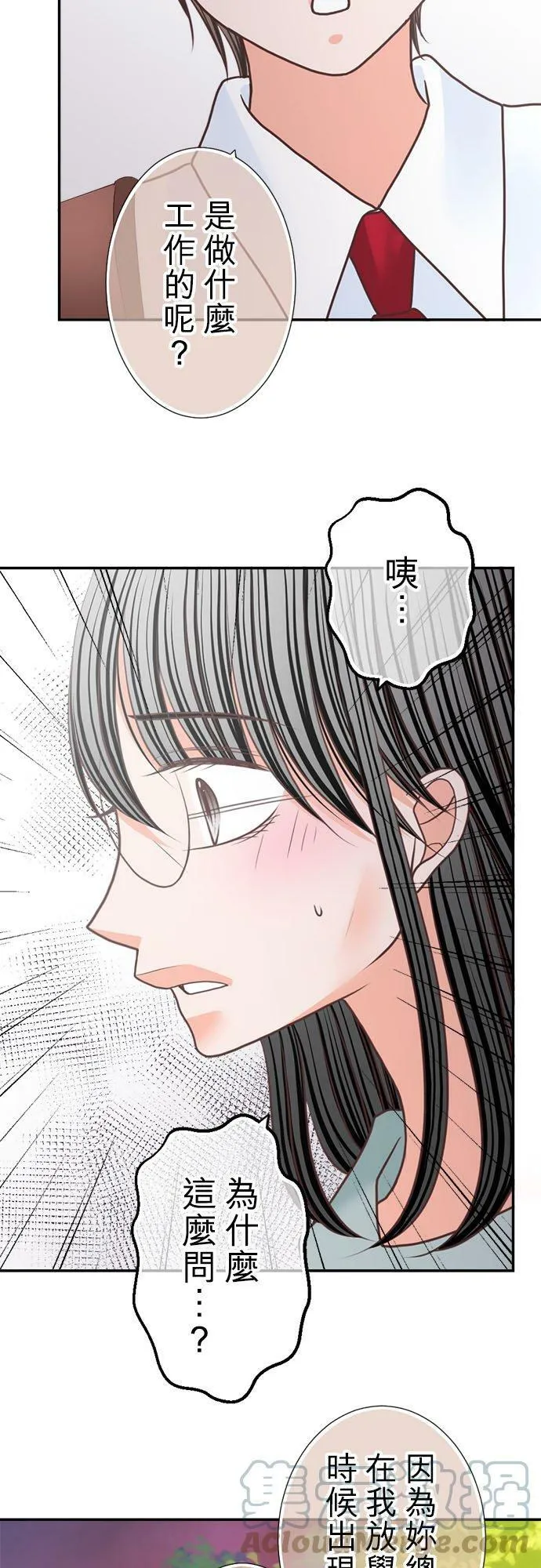 act.216 社长的过去(4) 第15页