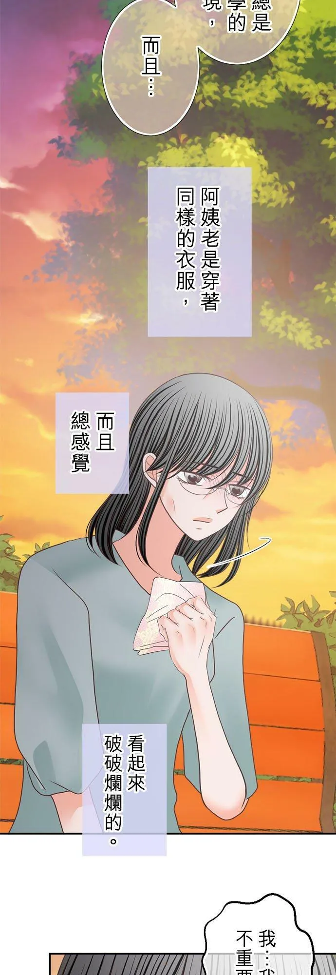 act.216 社长的过去(4) 第16页
