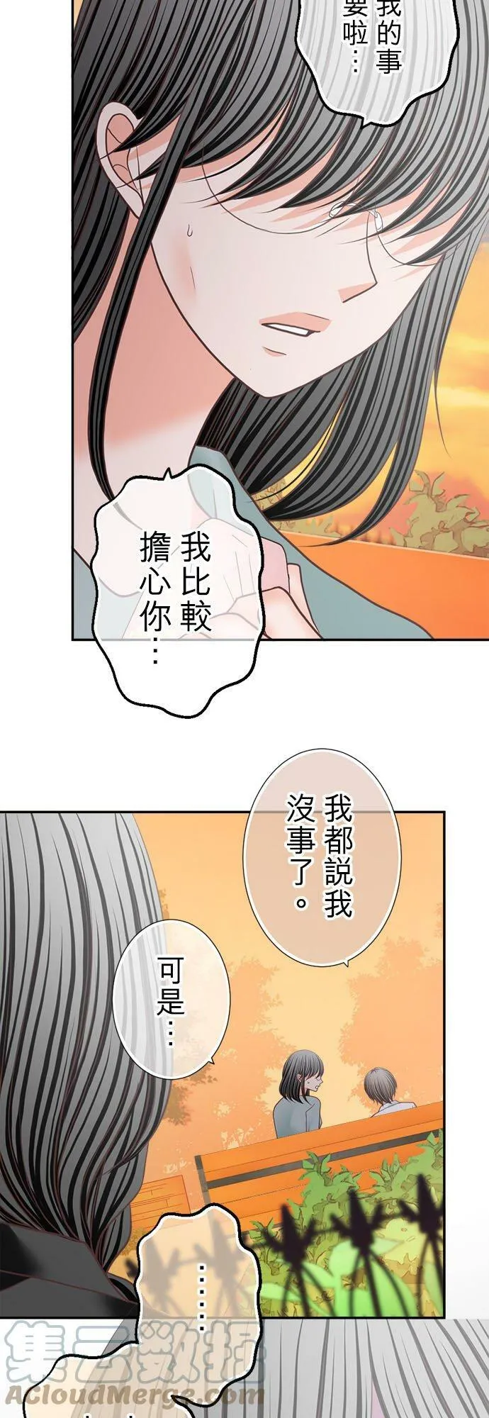 act.216 社长的过去(4) 第17页