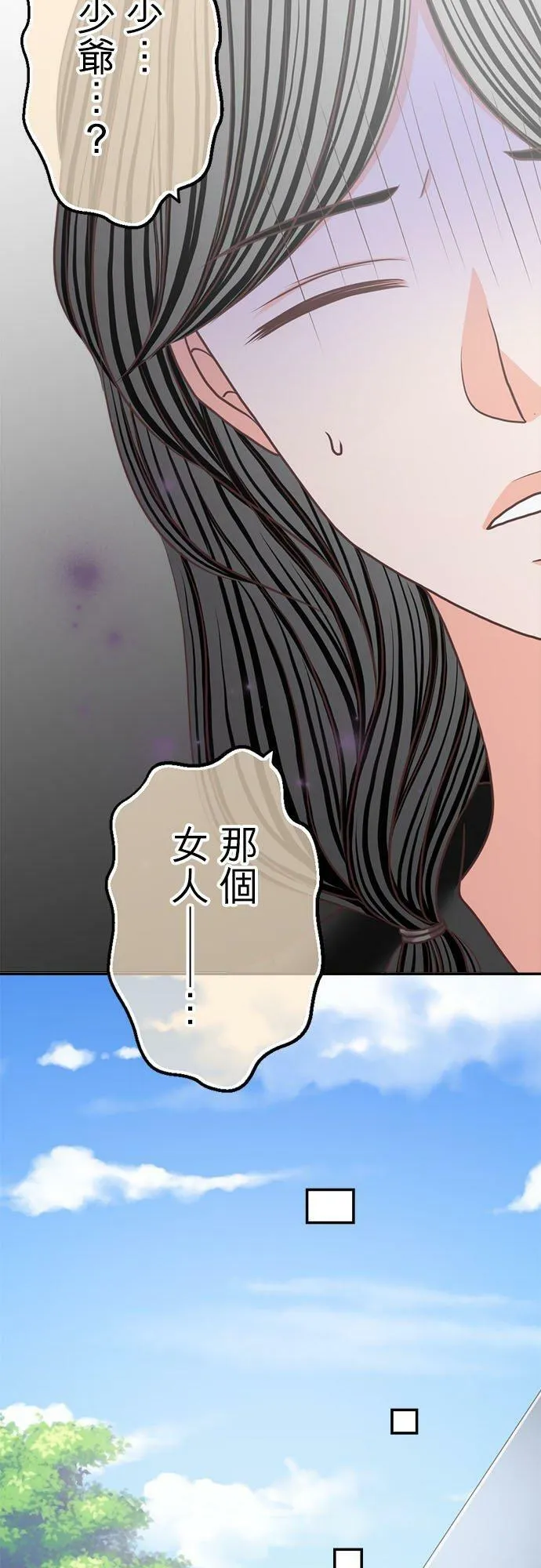 act.216 社长的过去(4) 第18页