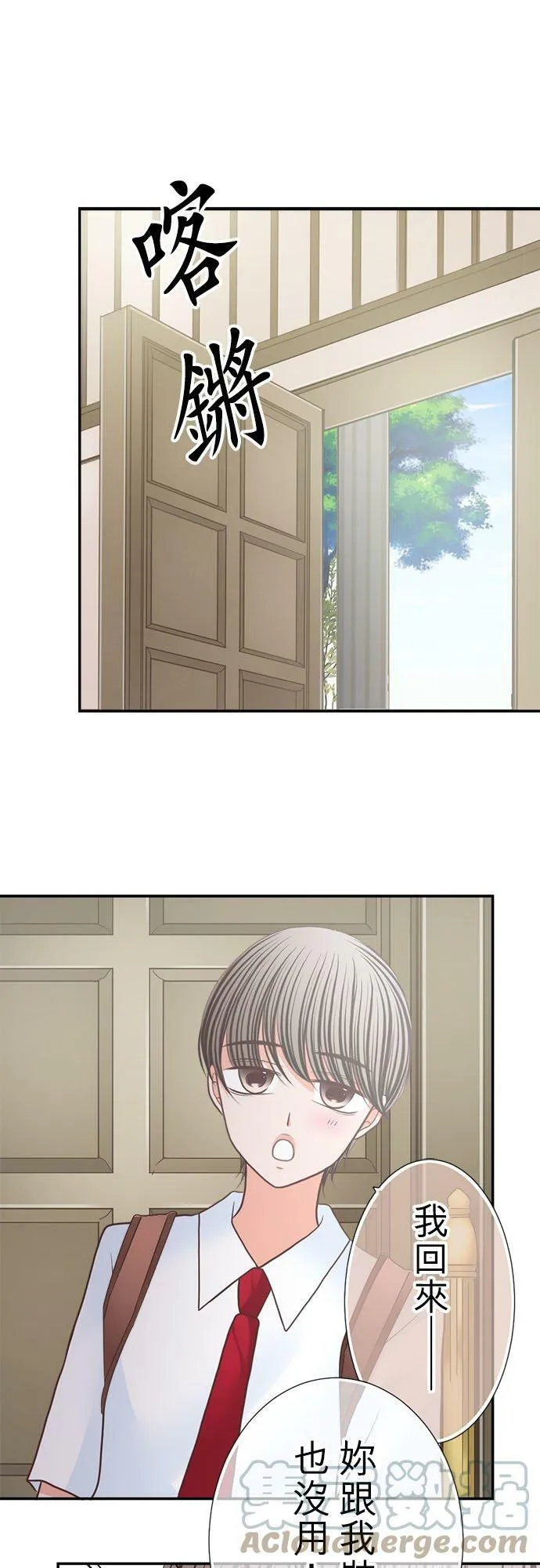 act.216 社长的过去(4) 第21页