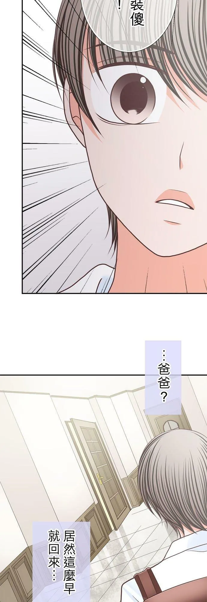 act.216 社长的过去(4) 第22页