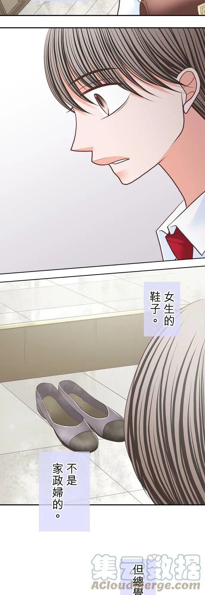 act.216 社长的过去(4) 第23页