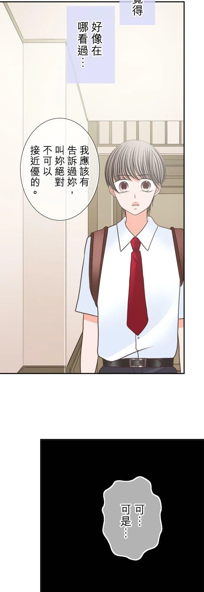 act.216 社长的过去(4) 第24页