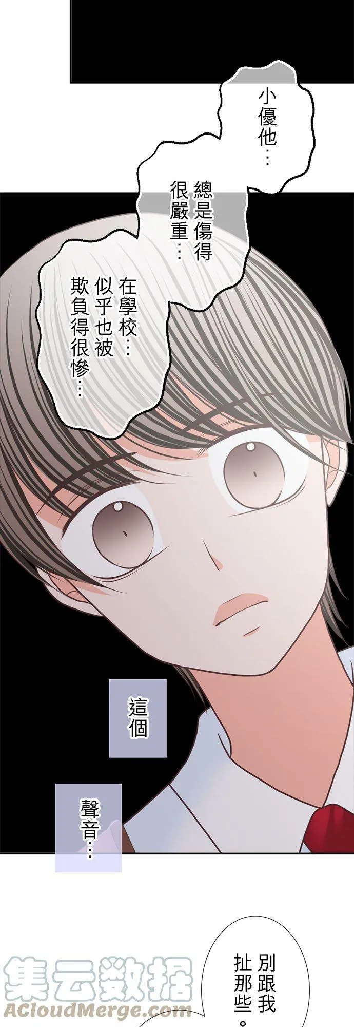 act.216 社长的过去(4) 第25页
