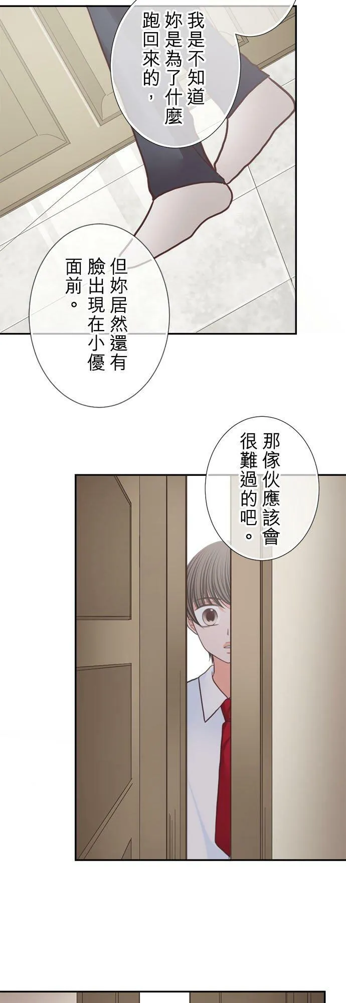 act.216 社长的过去(4) 第26页