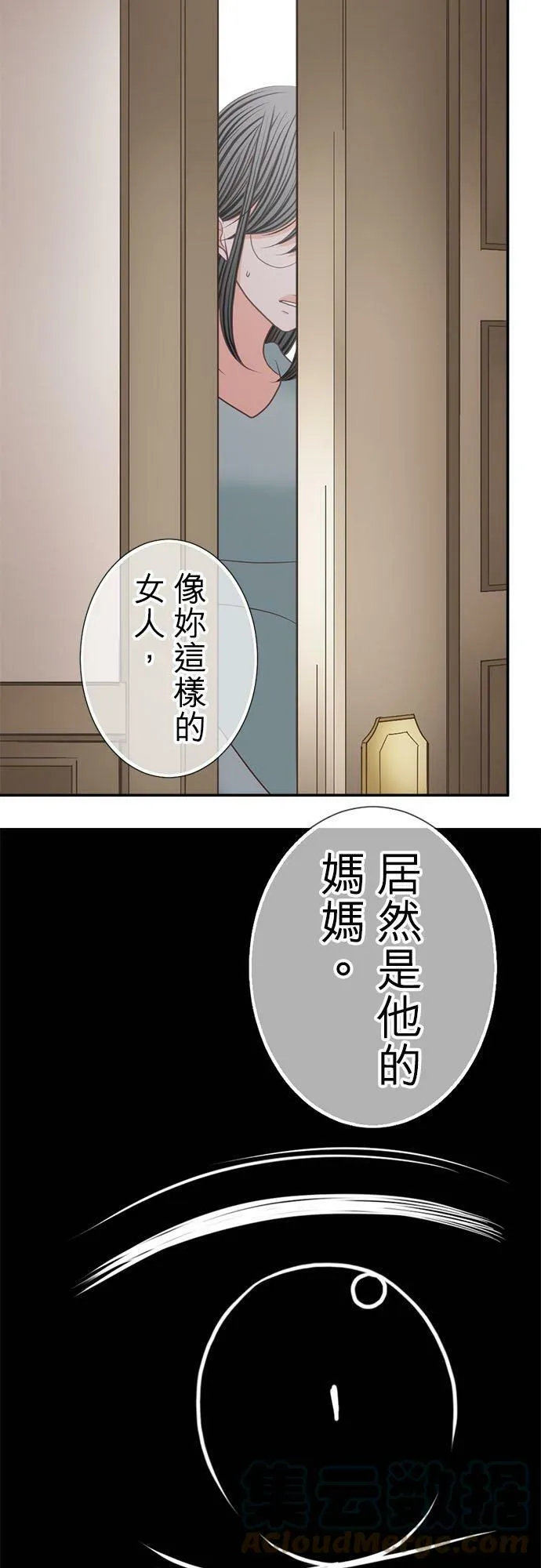 act.216 社长的过去(4) 第27页