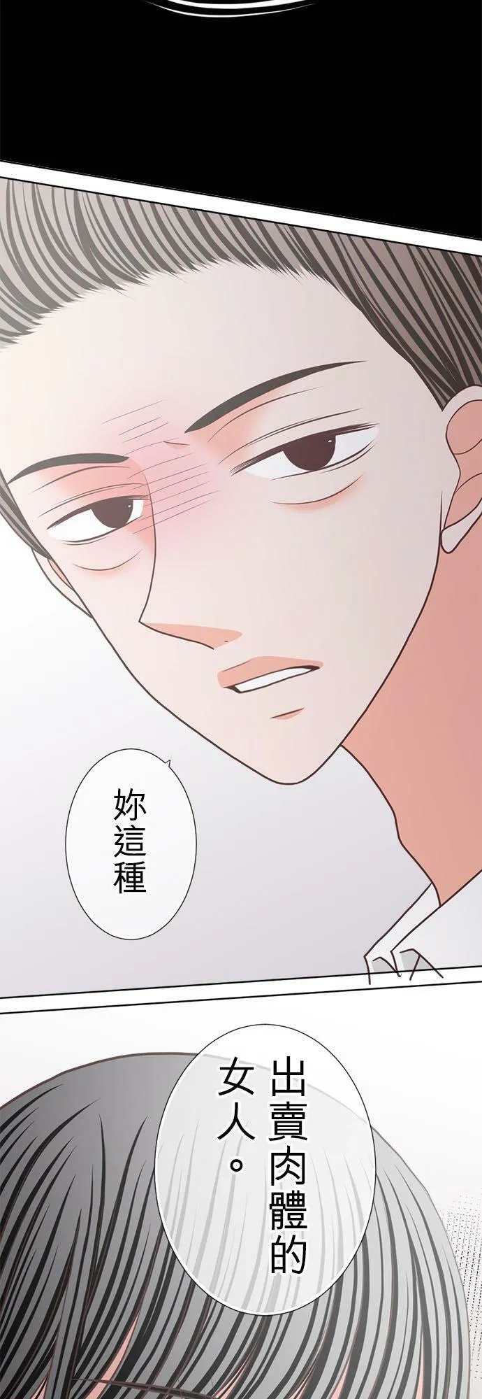 act.216 社长的过去(4) 第28页