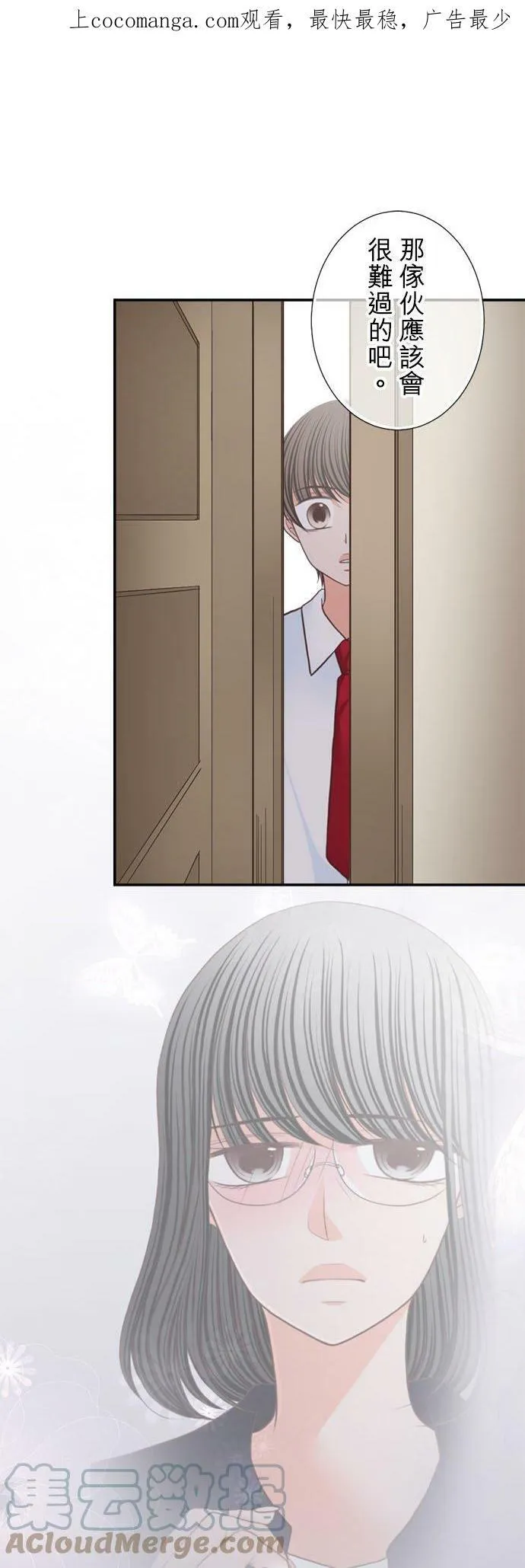 act.217 她的过去 第1页