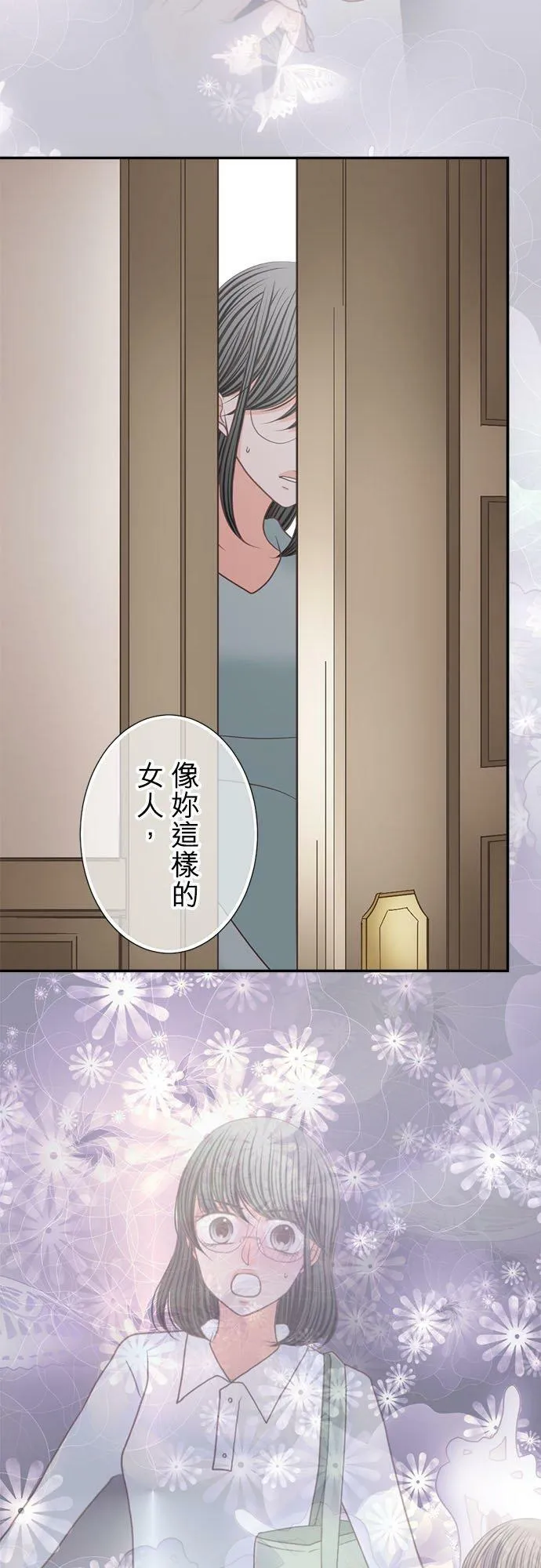 act.217 她的过去 第2页