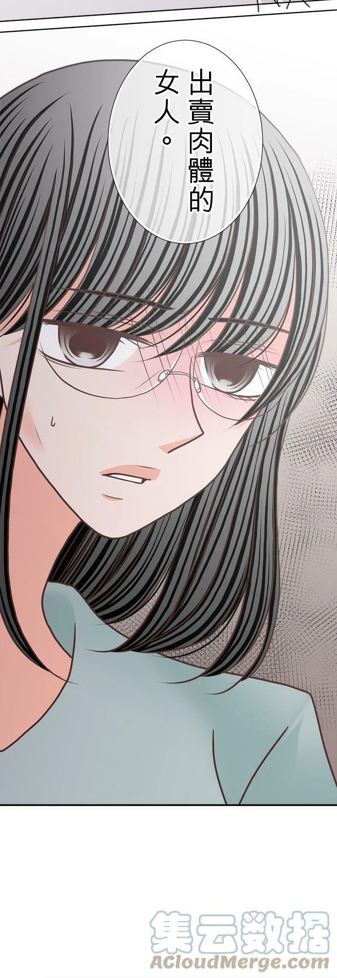 act.217 她的过去 第5页